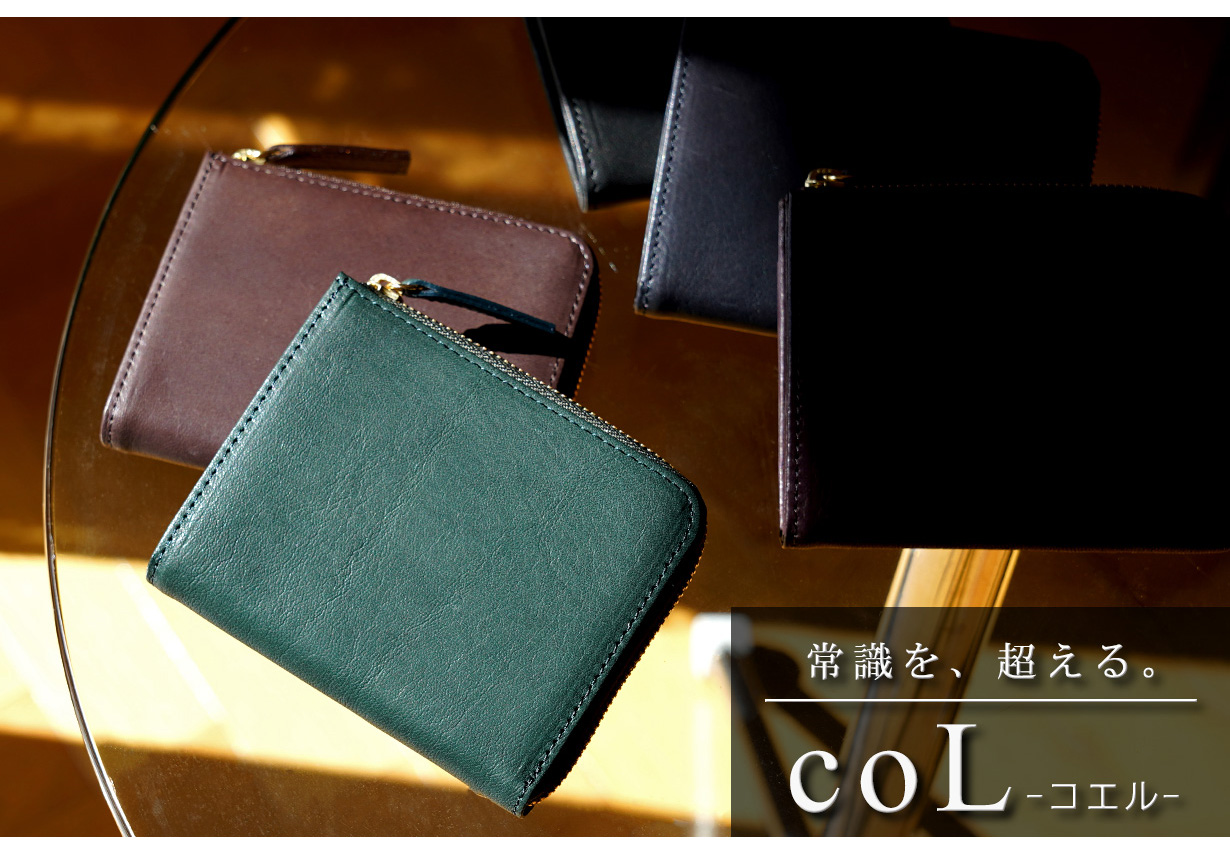 2025年10月Makuake先行発売！｜ミニウォレット『coL』【HIRAMEKI.】