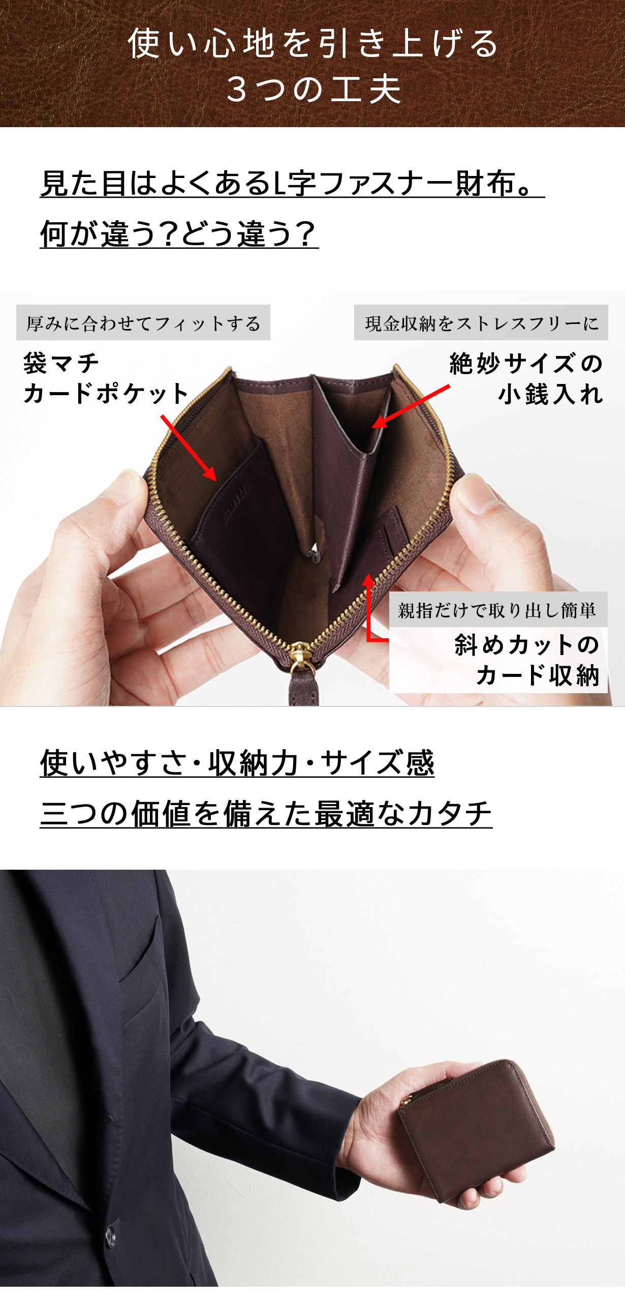使い心地を引き上げる3つの工夫。使いやすさ・収納力・サイズ感 三つの価値を備えた最適なカタチ