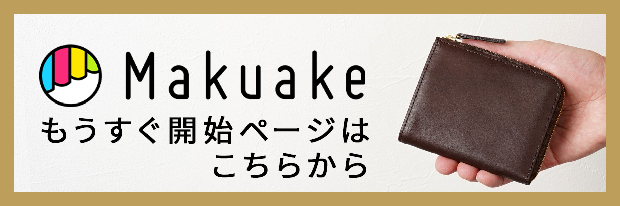 2025年10月Makuake先行発売！｜ミニウォレット『coL』【HIRAMEKI.】