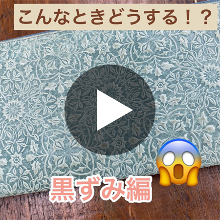 【動画付き】こんなときどうする！？-黒ずみ編-