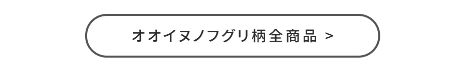 オオイヌノフグリ柄全商品
