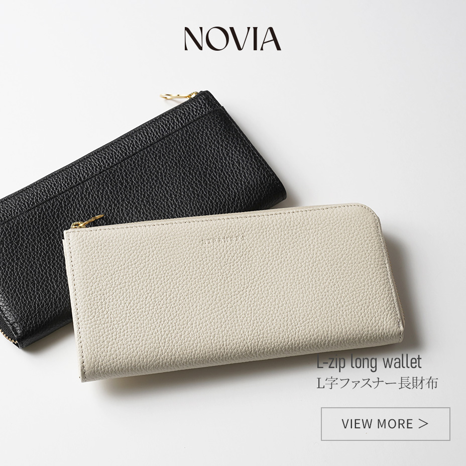 NOVIA L字ファスナー長財布