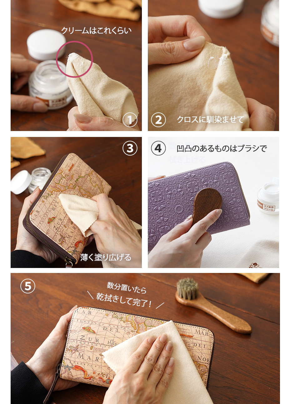 クリームをクロスに取って塗布～乾拭きする様子