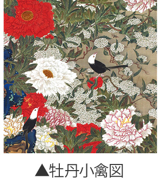 牡丹小禽図商品一覧へ
