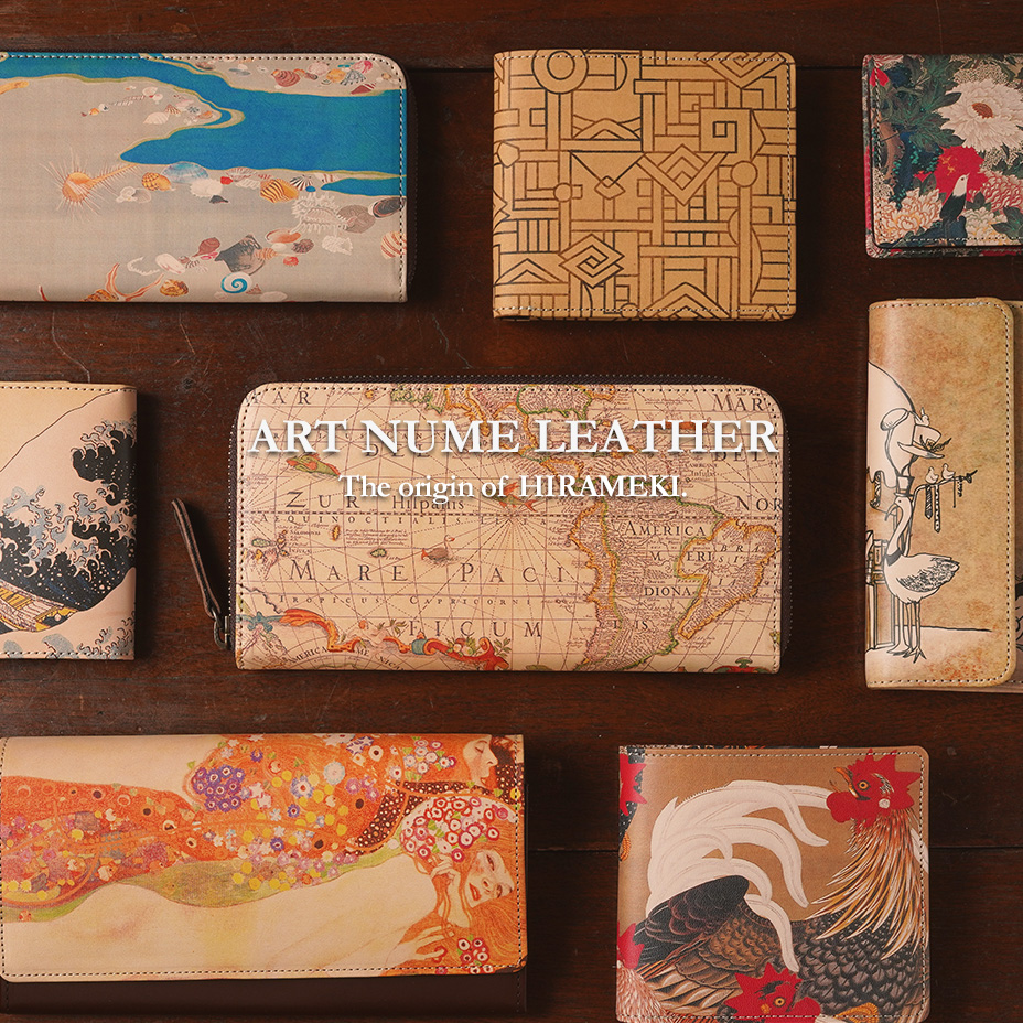 HIRAMEKI.の原点「ART NUME LEATHER」