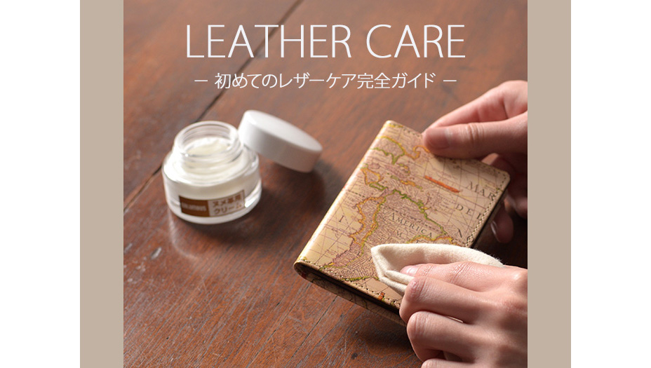 レザケアについての特集記事ページへ