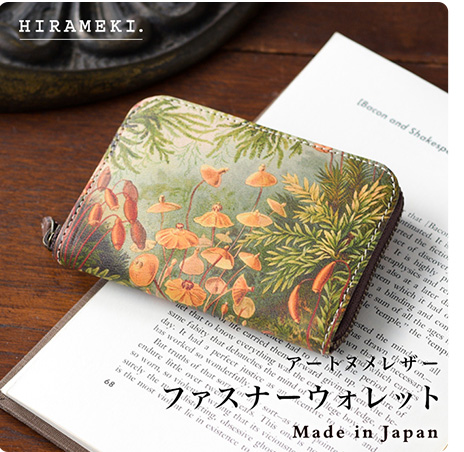 アートヌメレザー/ファスナーウォレット