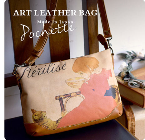 スタンランミルク柄ポシェット