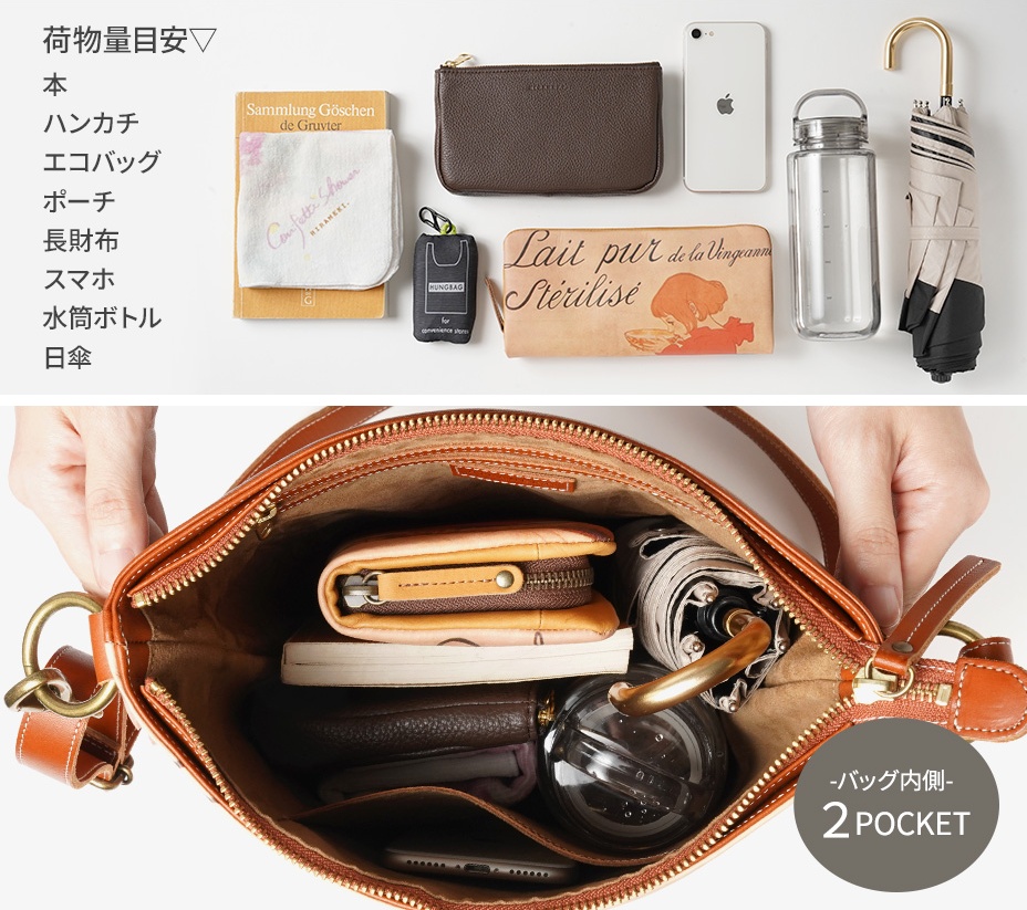 バケットバッグの荷物量目安と内側の2ポケット