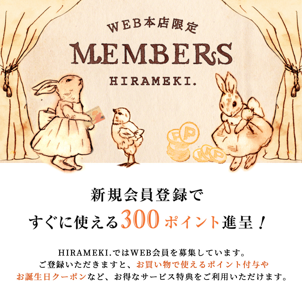 web本店限定 MEMBERS