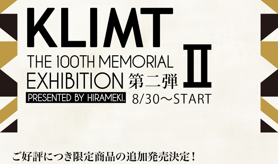 KLIMT THE 100TH MEMORIAL EXHIBITION presented by HIRAMEKI. Ngv100NLO