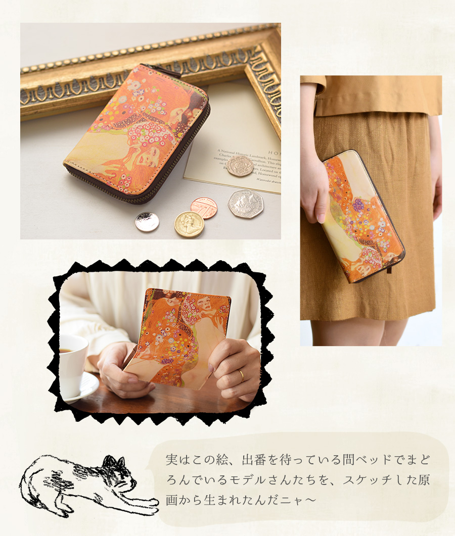 実はこの絵、出番を待っている間ベッドでまどろんでいるモデルさんたちを、スケッチした原画から生まれたんだニャー
