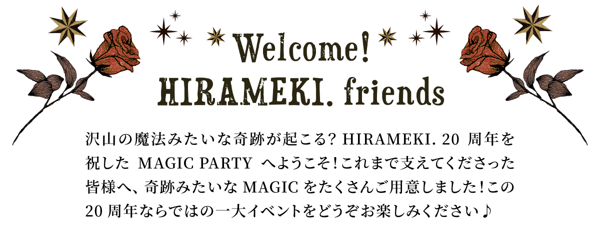 hirameki friends