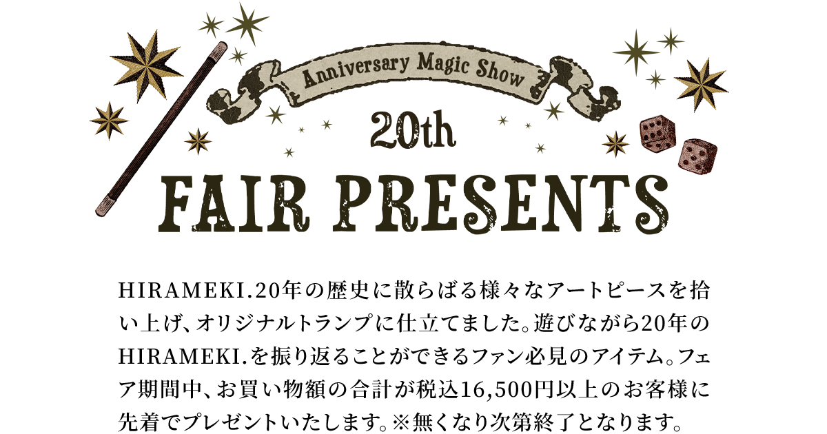 fair presents