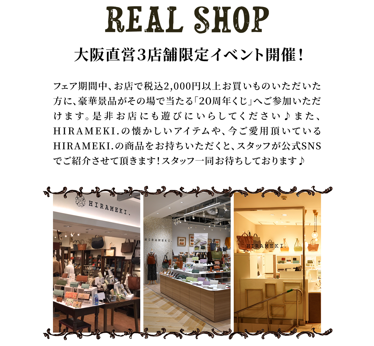 Real shop