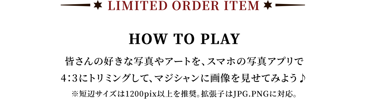 LIMITED ORDER ITEM
