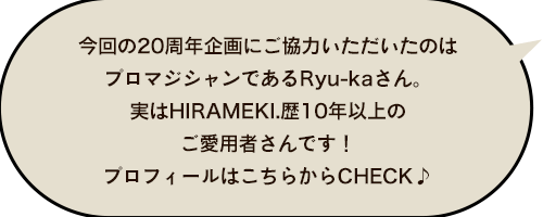 フッター吹き出し