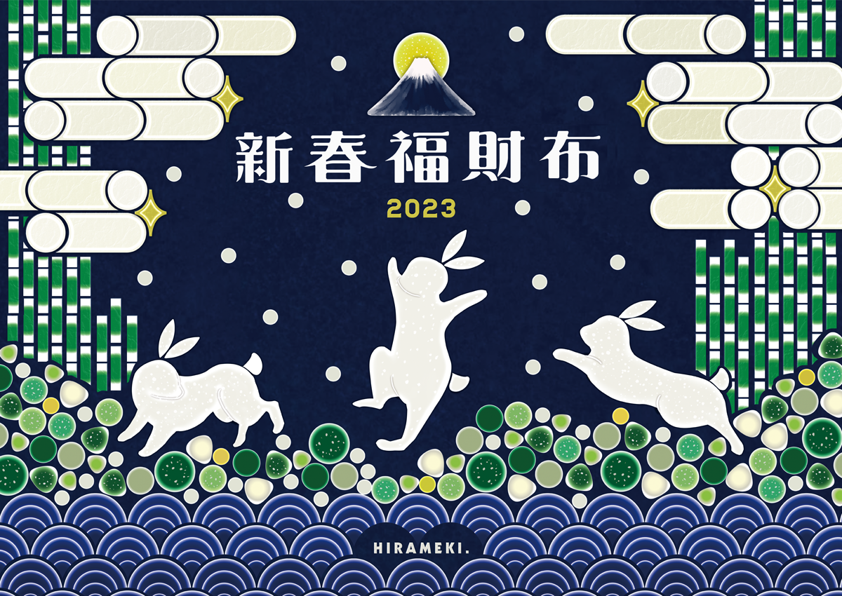 23newyear_all_n01-a.png