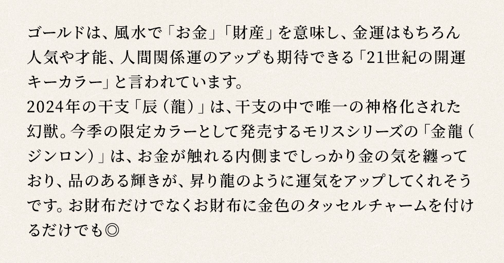 ゴールド財布商品 説明