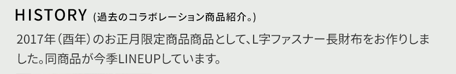 牡丹小禽図 HISTORY