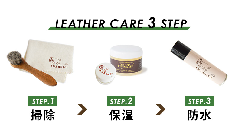 Leather care 3 step step1.| step2.ێ step3.h